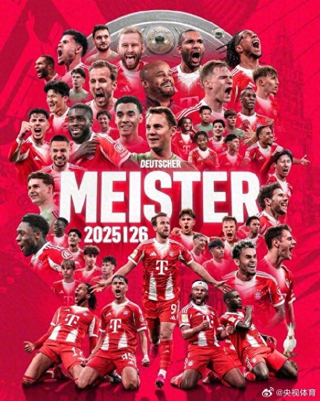 拜仁提前4轮锁定德甲冠军！
