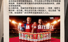 百威开启2026年国际足联世界杯™营销战役！